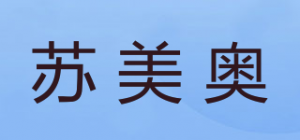 苏美奥品牌logo