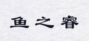 鱼之睿yzr品牌logo