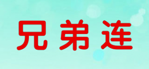 兄弟连品牌logo