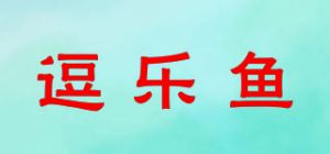 逗乐鱼品牌logo