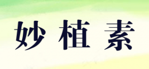 妙植素品牌logo