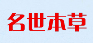 名世本草品牌logo
