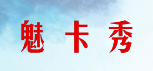 魅卡秀品牌logo