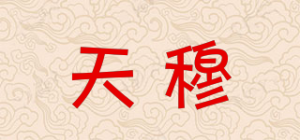 天穆品牌logo