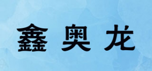鑫奥龙SOLONG品牌logo