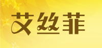 艾丝菲品牌logo