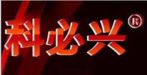 科必兴品牌logo