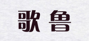 歌鲁品牌logo