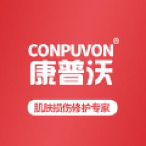 康普沃品牌logo