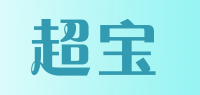 超宝品牌logo