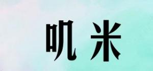 叽米品牌logo
