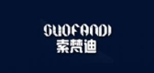 索梵品牌logo