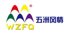 五洲风情WZFQ品牌logo