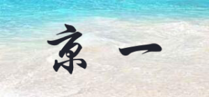 京一品牌logo