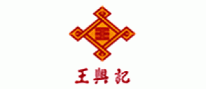 王兴记品牌logo