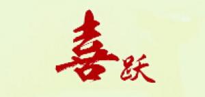 喜跃陶瓷品牌logo
