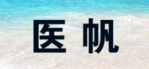 医帆品牌logo