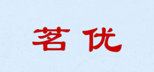 茗优品牌logo