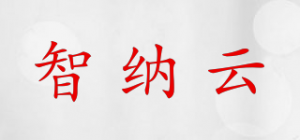 智纳云品牌logo