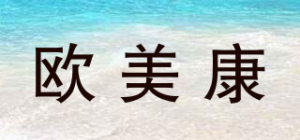 欧美康Omecon品牌logo