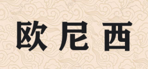 欧尼西品牌logo