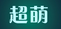 超萌品牌logo