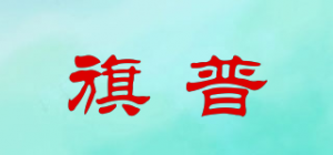 旗普品牌logo