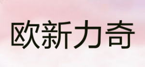 欧新力奇品牌logo