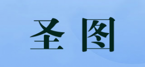 圣图品牌logo