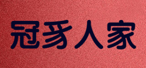 冠豸人家品牌logo