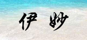 伊妙品牌logo