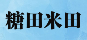 糖田米田品牌logo