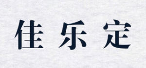 佳乐定品牌logo
