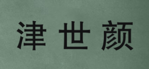 津世颜品牌logo