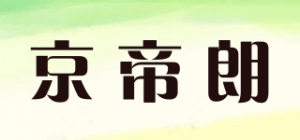 京帝朗品牌logo