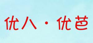 优八·优芭品牌logo
