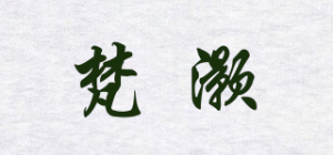 梵灏品牌logo