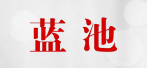 蓝池品牌logo