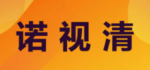 诺视清品牌logo