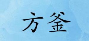 方釜品牌logo