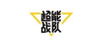 超能战队品牌logo