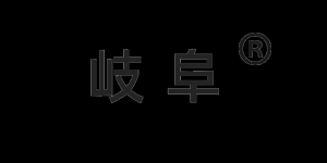 岐阜品牌logo