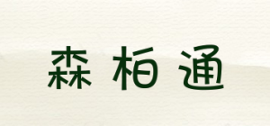 森柏通SANBBT品牌logo
