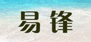 易锋品牌logo