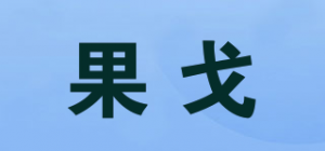 果戈品牌logo