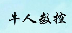 牛人数控LINKCNC品牌logo