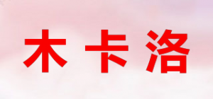 木卡洛品牌logo
