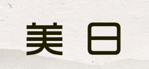 美日品牌logo
