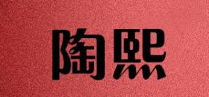 陶熙品牌logo