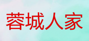 蓉城人家品牌logo